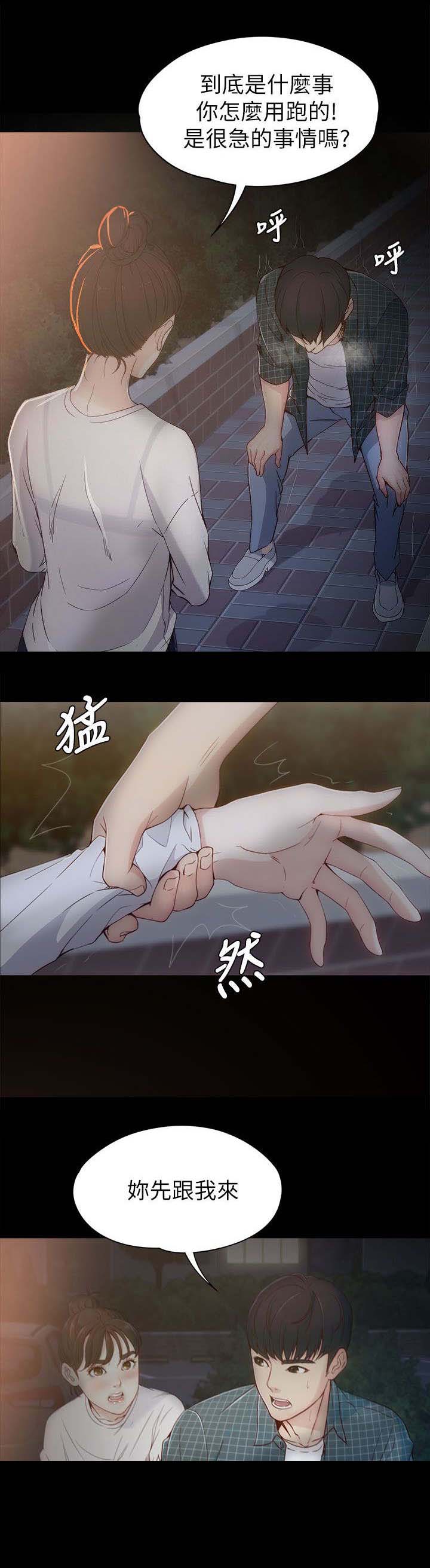 工读互助会漫画,第2章：当作不存在1图