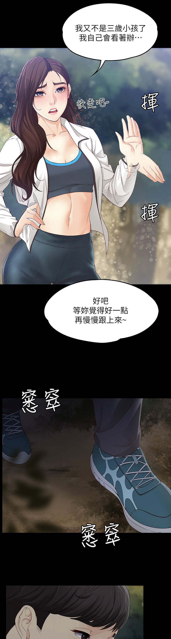 工读驾校漫画,第22章：下雨了1图