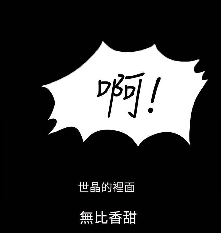 工读生真与第9话漫画,第12章：疑问1图