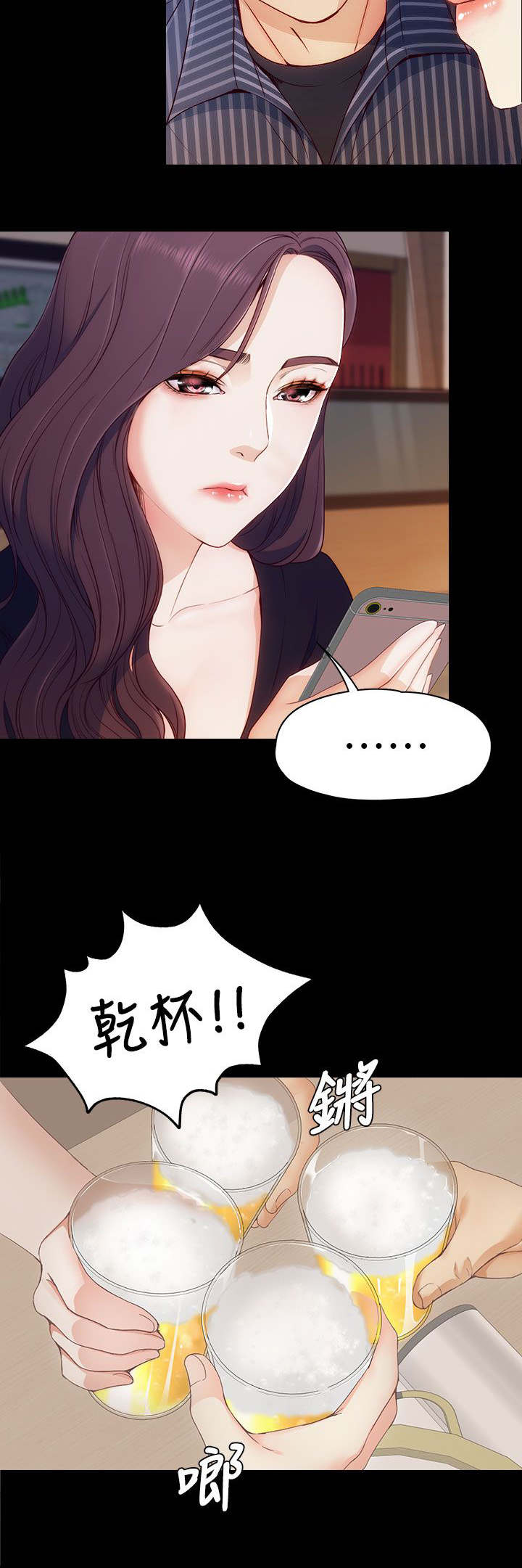 工读学校和专门学校漫画,第4章：两女相见1图