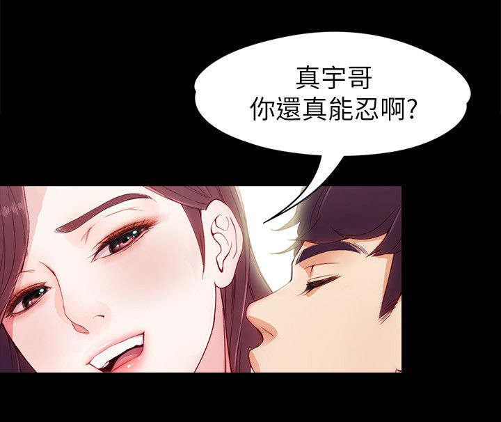 斗罗大陆3工读生怎么了漫画,第12章：疑问1图