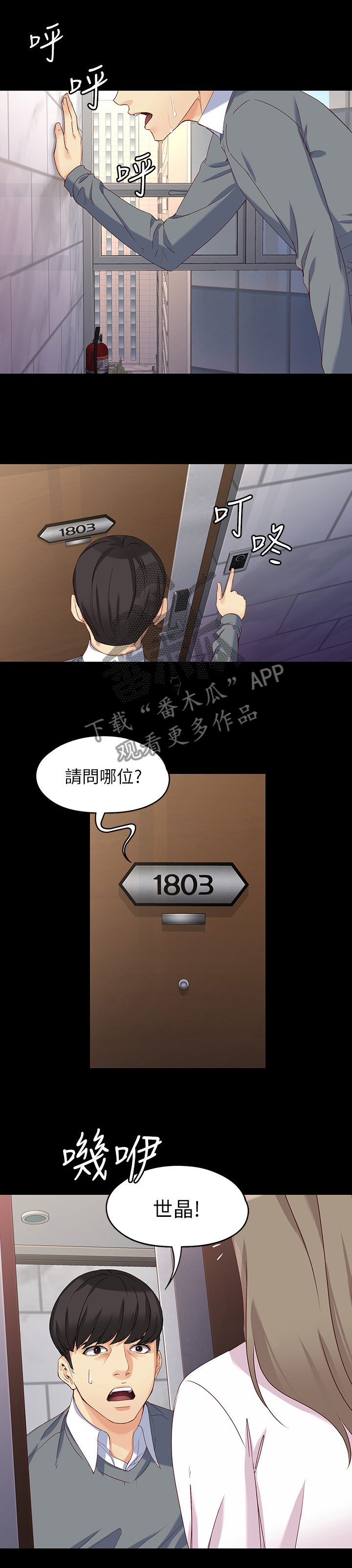 什么是工读生?漫画,第110章：重新开始相爱吧(完结)2图