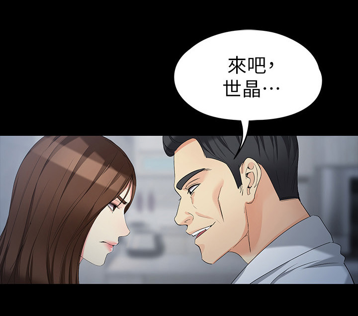 斗罗大陆3工读生怎么了漫画,第105章：重新回家2图