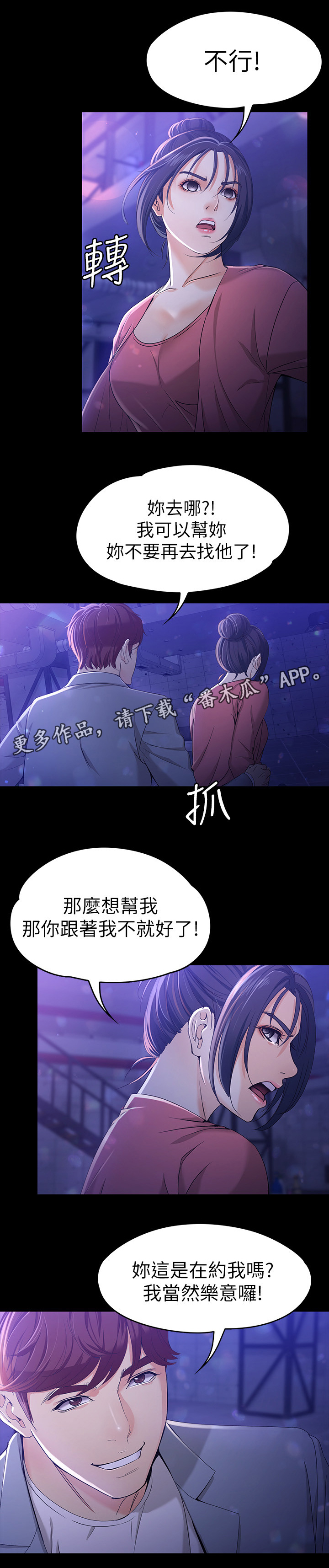 斗罗大陆3工读生怎么了漫画,第44章：改变2图