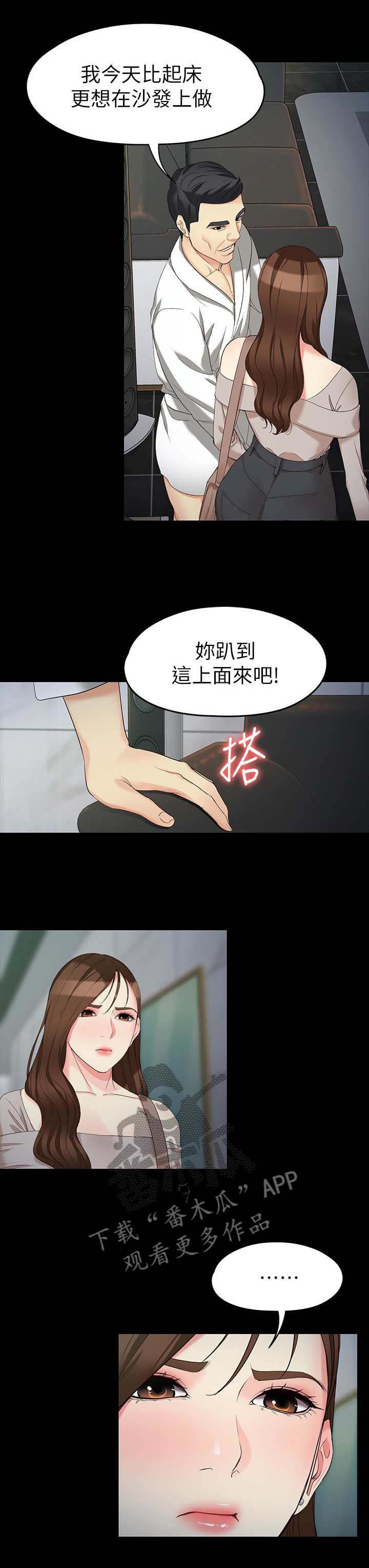 工读学校为什么没了漫画,第106章：真的对不起2图