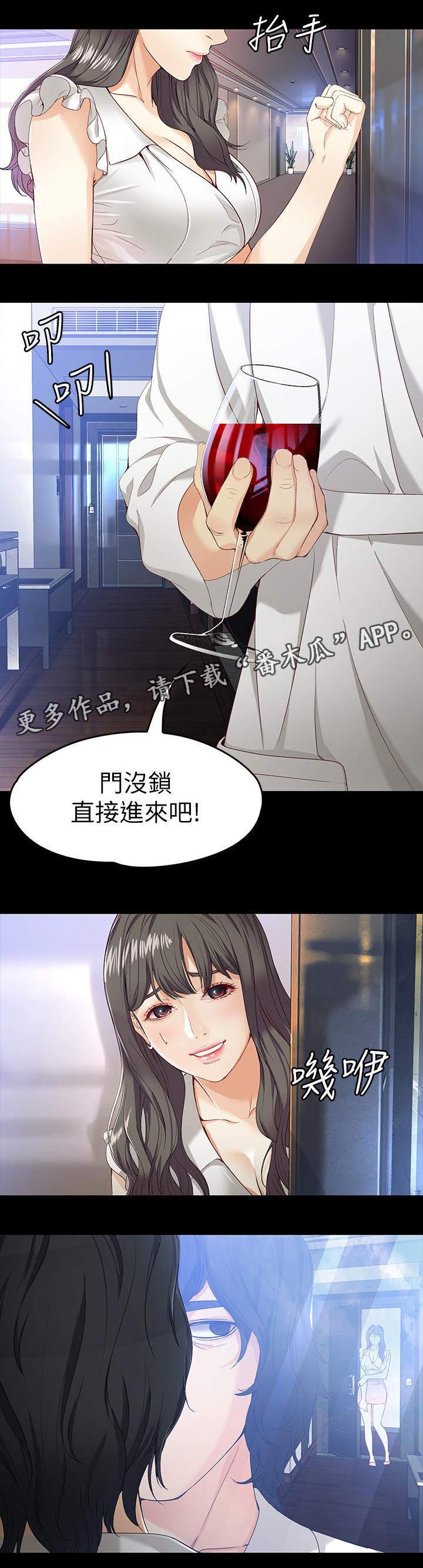 工读生有工资吗漫画,第49章：水货1图