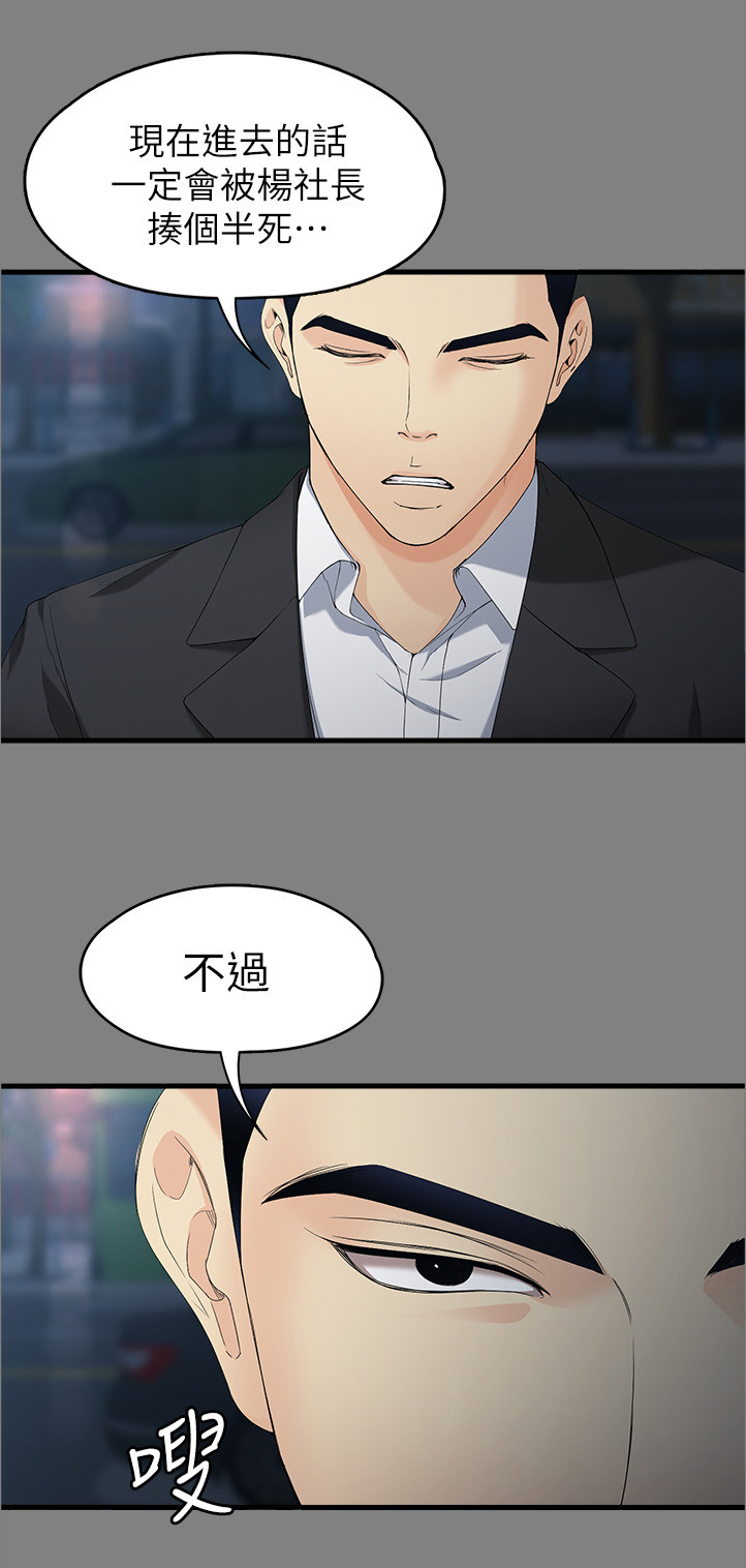 工读驾校漫画,第99章：我们就是恋人了1图