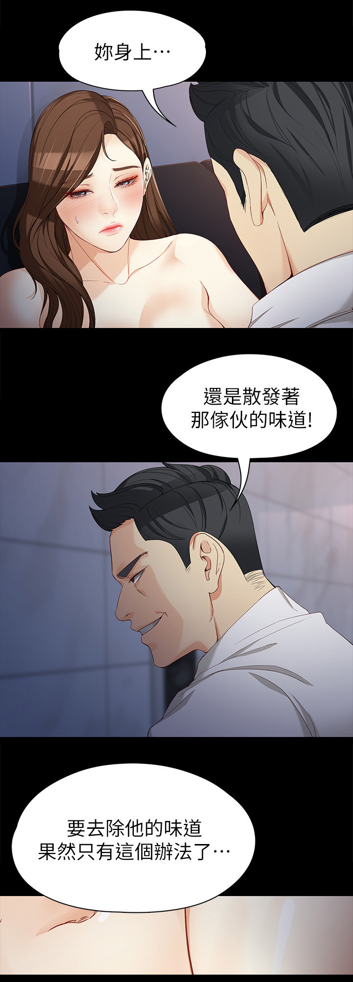 工读学校为什么没了漫画,第61章：等我!1图