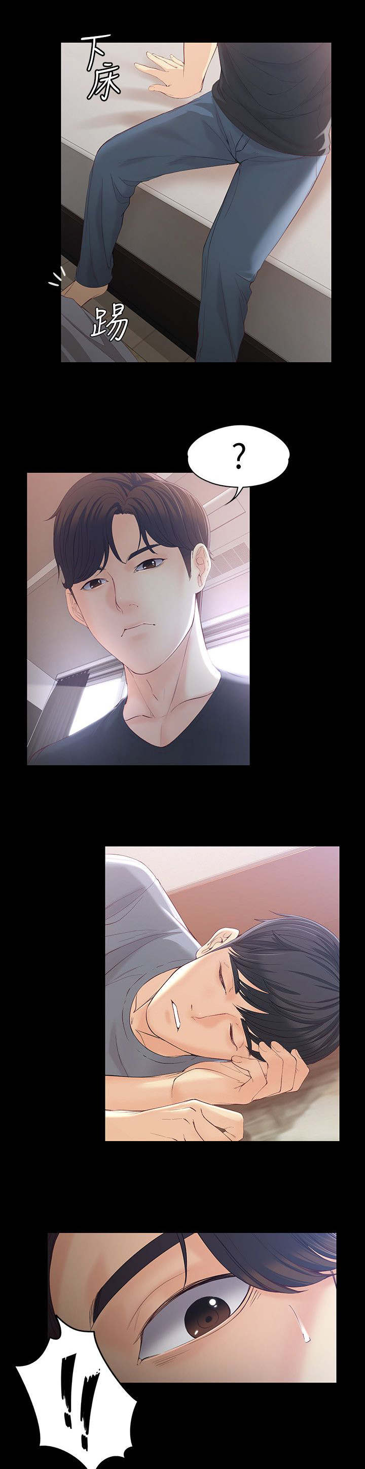 工读生真宇爱看漫画在线观看漫画,第29章：醒来2图