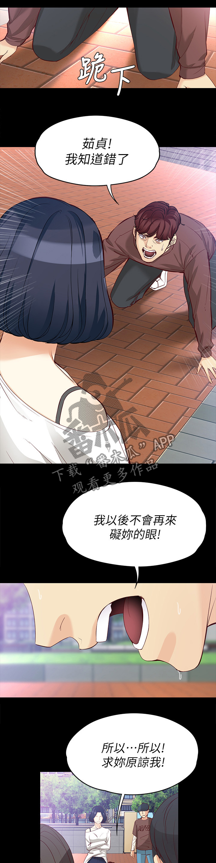 工读学校真实生活视频漫画,第81章：思念1图