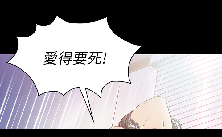 工读生真宇漫画,第54章：有话说2图