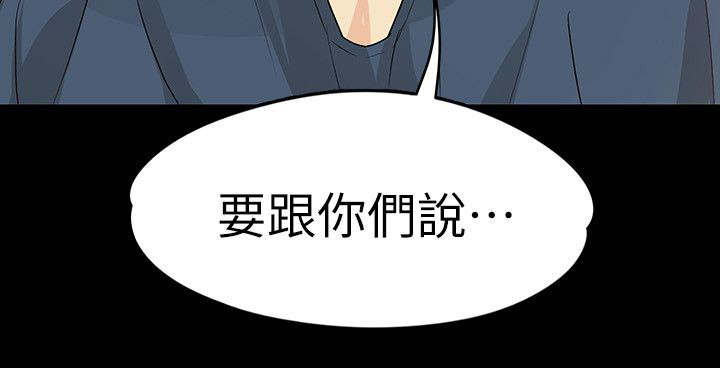 工读教育漫画,第30章：有话要说2图