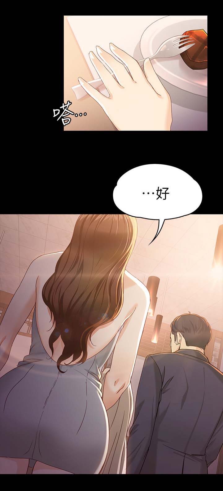 工读生真宇爱看漫画在线观看漫画,第39章：吃饭1图