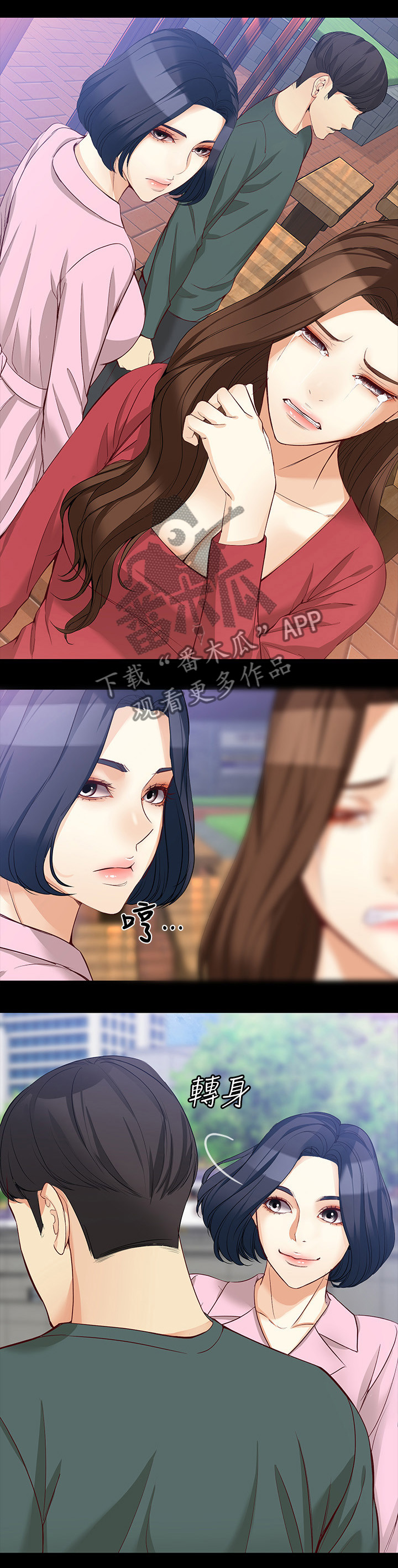 工读学校真实生活视频漫画,第78章：借酒浇愁2图