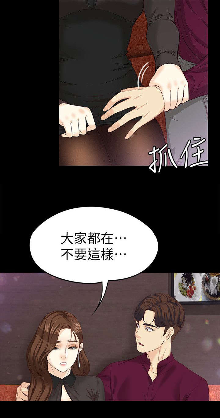 工读驾校漫画,第31章：不情愿2图