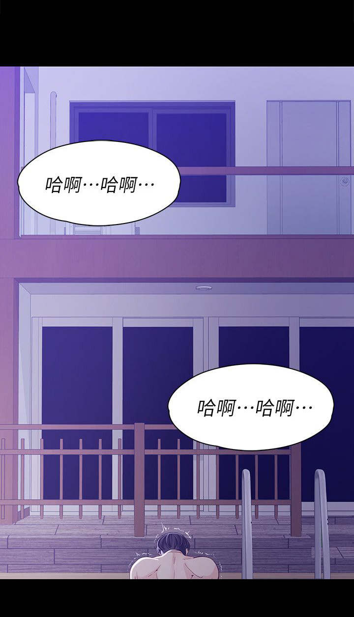 工读驾校漫画,第20章：伪善的家伙1图