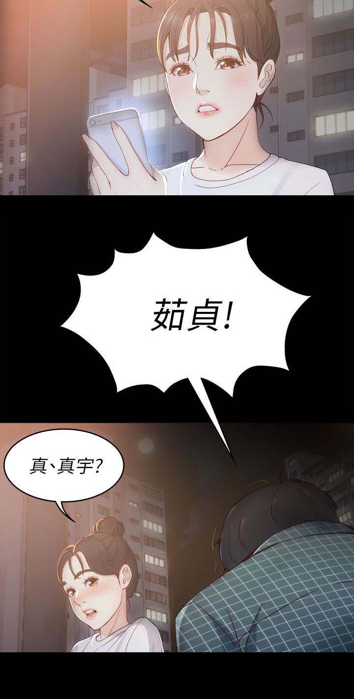 工读互助会漫画,第2章：当作不存在2图