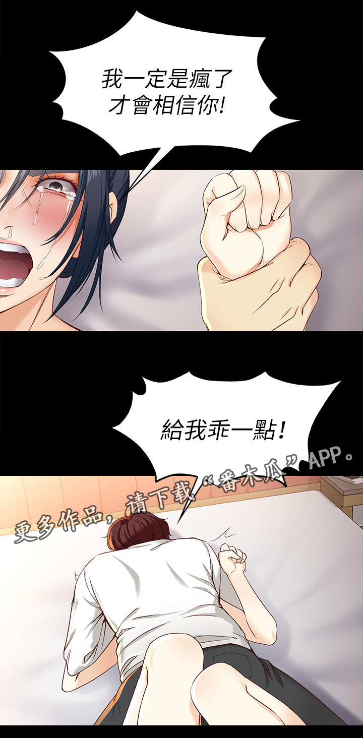 工读互助社漫画,第47章：怎么办2图