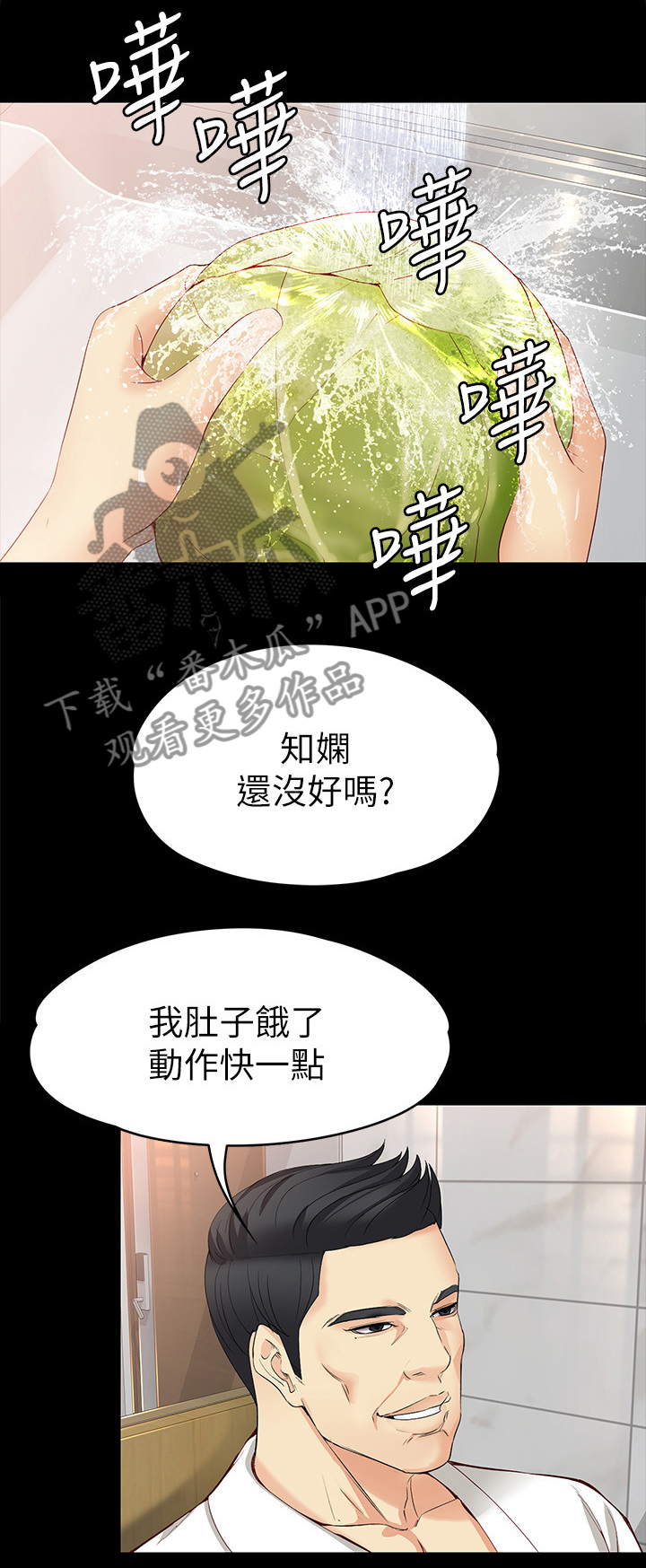 工读学校为什么没了漫画,第84章：身处地狱1图