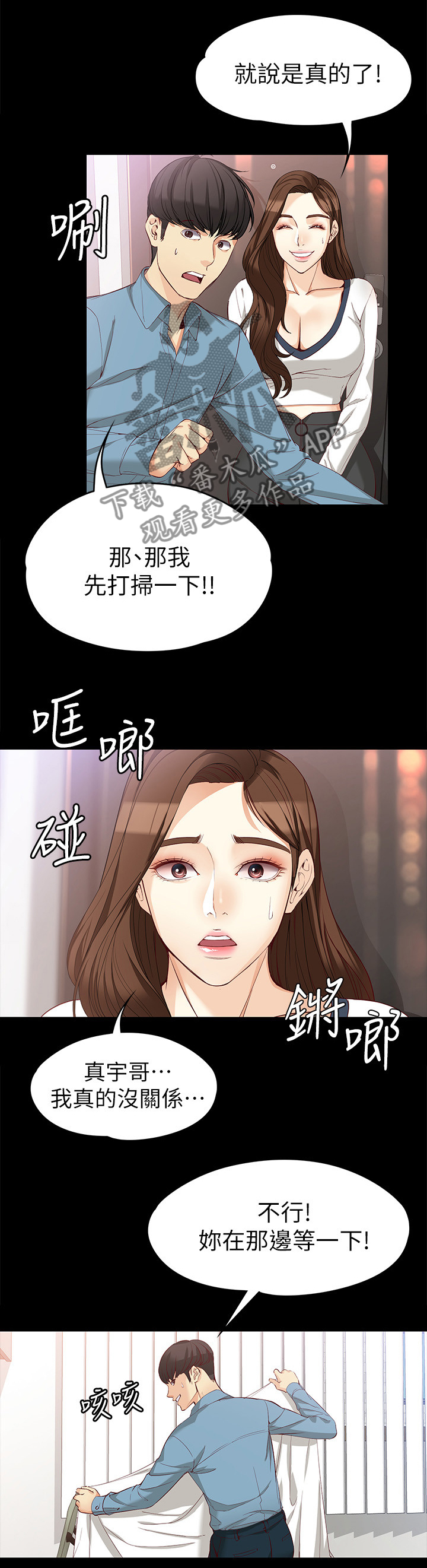 工读生有工资吗漫画,第66章：王子与公主2图