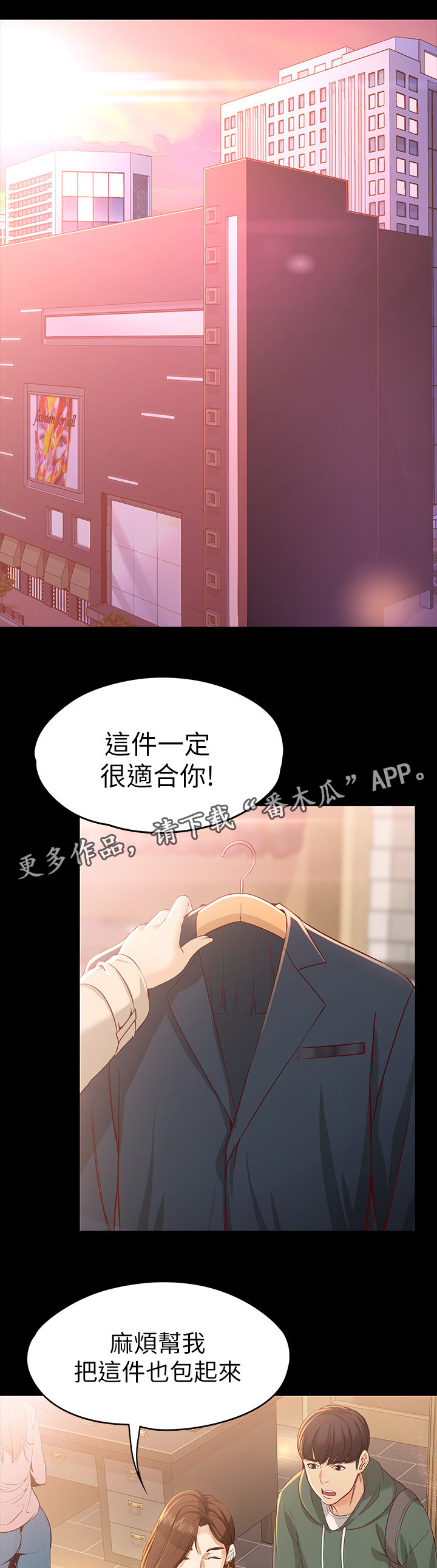 工读学校收费情况漫画,第43章：一起喝一杯呀1图