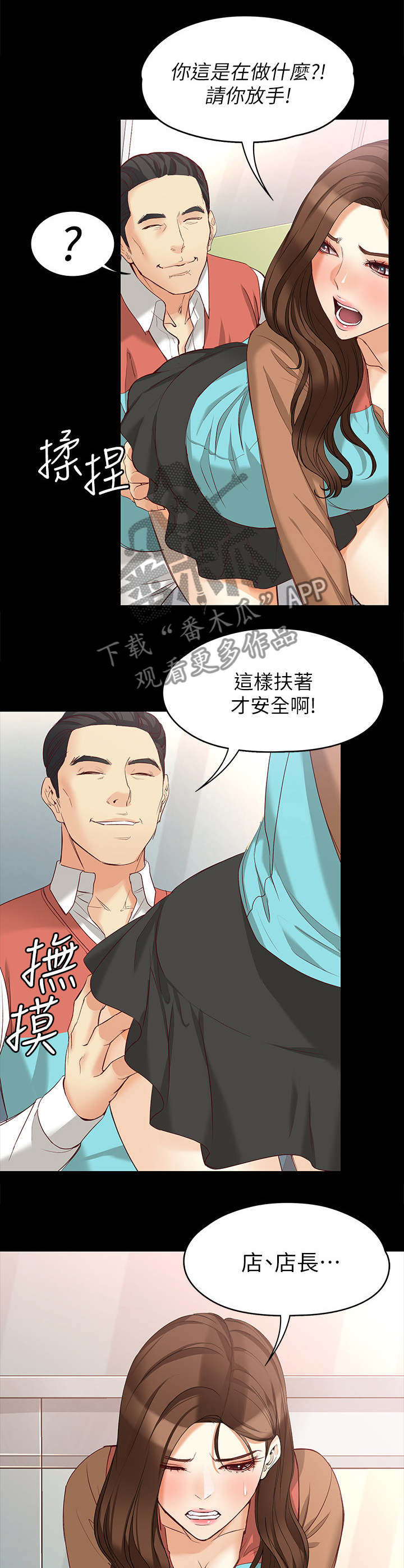 工读学校真实生活视频漫画,第86章：我们重新开始吧2图