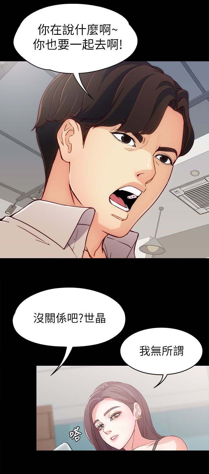 工读驾校漫画,第2章：当作不存在2图