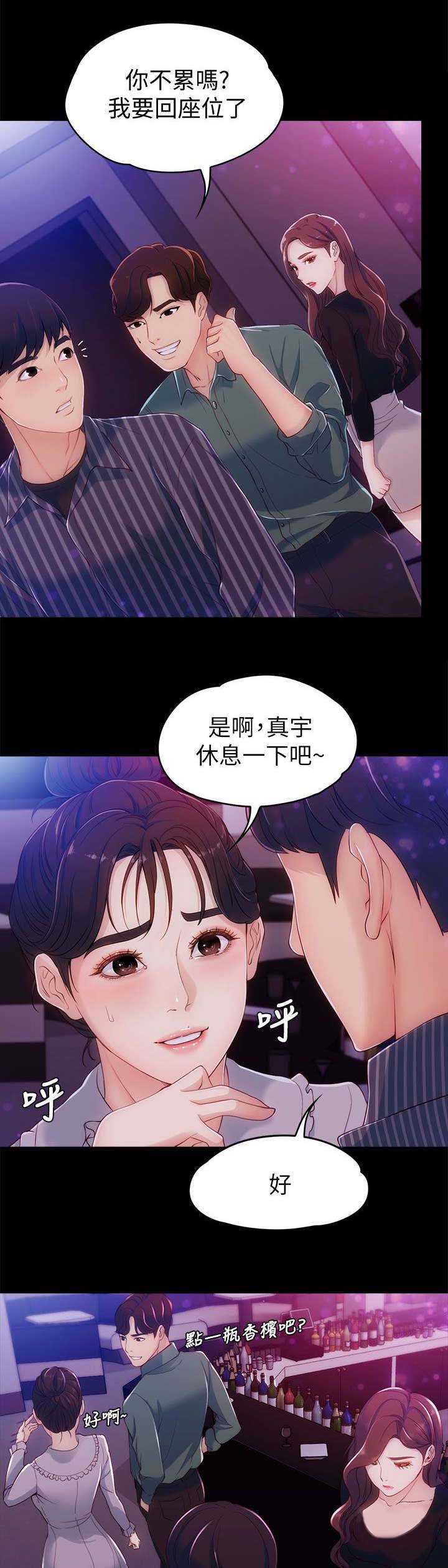 工读学校为什么没了漫画,第5章：可爱2图