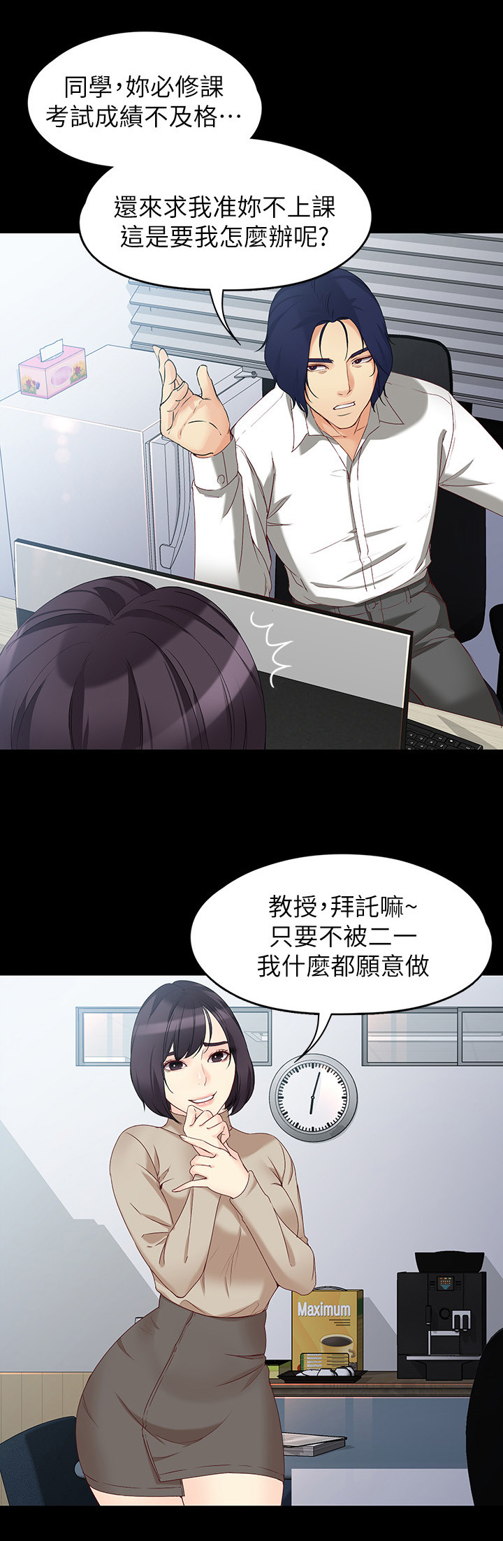 工读学校和少管所漫画,第104章：一亿元2图