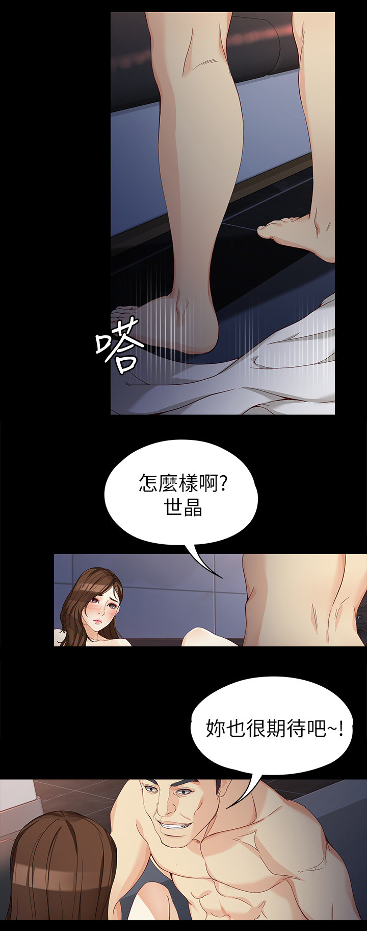 工读学校为什么没了漫画,第61章：等我!2图