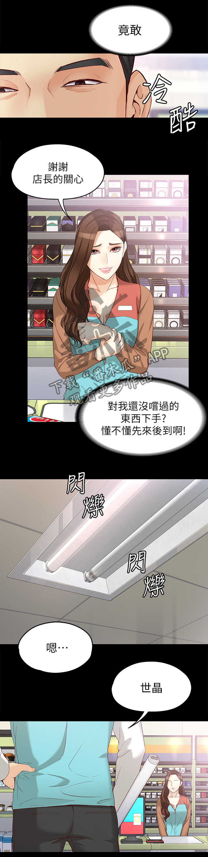 工读学校真实生活视频漫画,第86章：我们重新开始吧1图