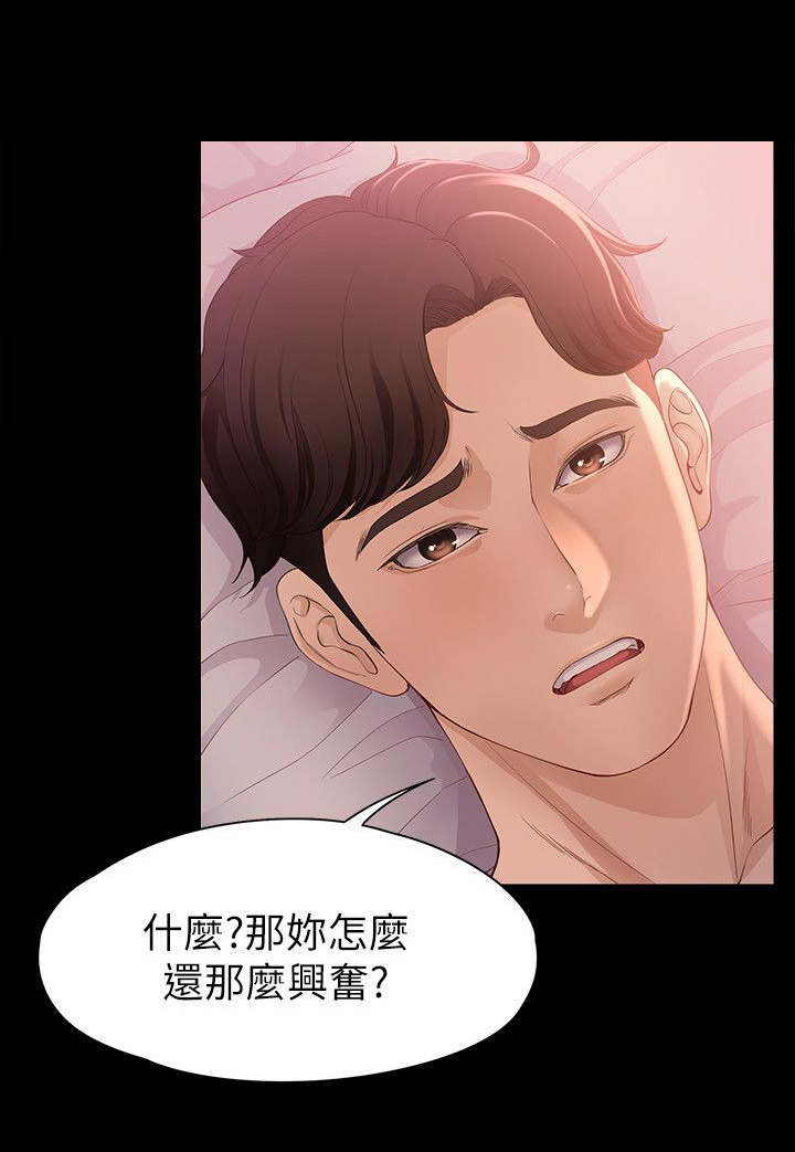 工读驾校漫画,第17章：能做到吗1图