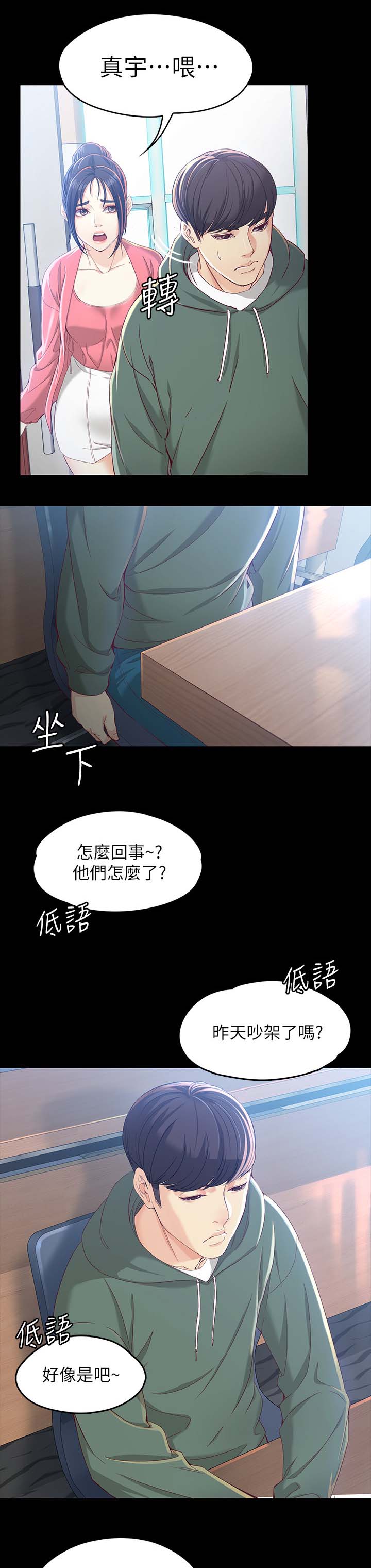 工读教育漫画,第41章：下周2图