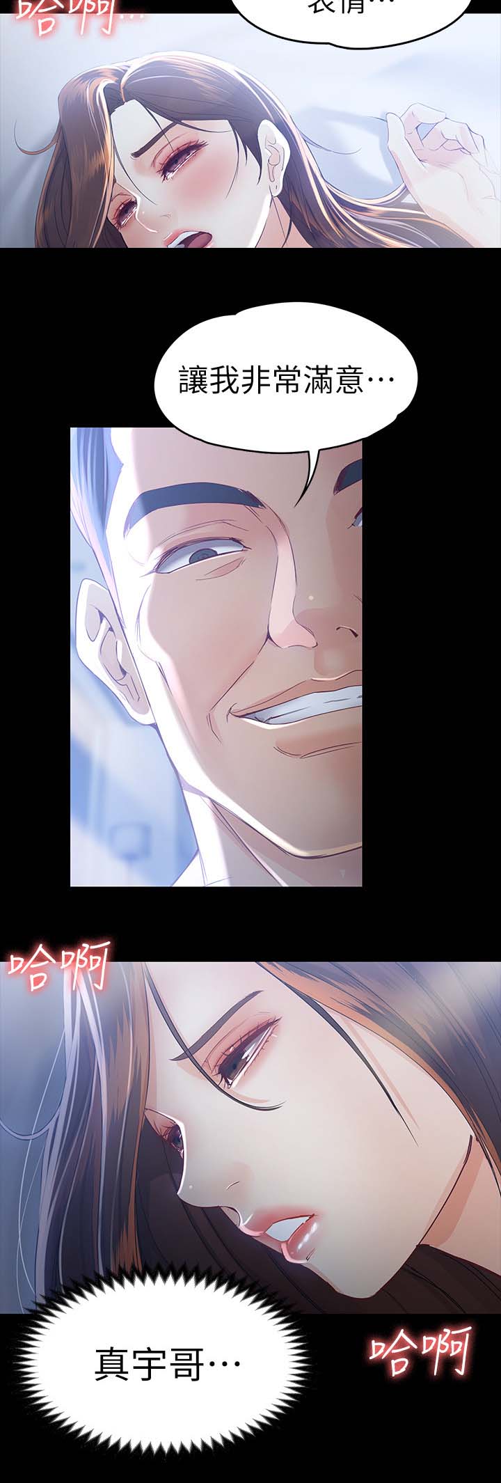 工读生真宇爱看漫画在线观看漫画,第41章：下周2图
