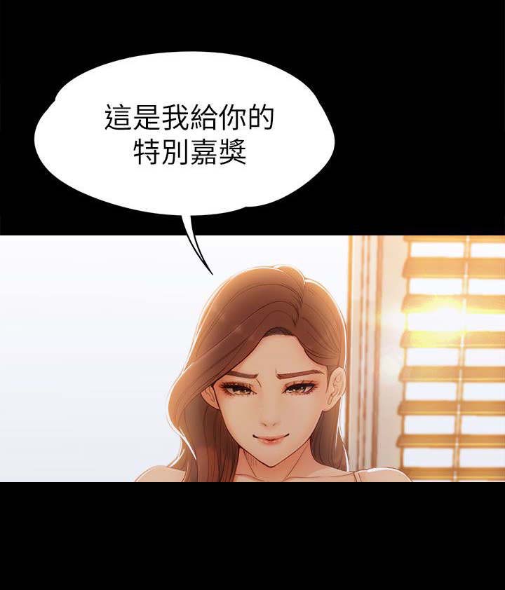 工读学校为什么没了漫画,第7章：奖励2图