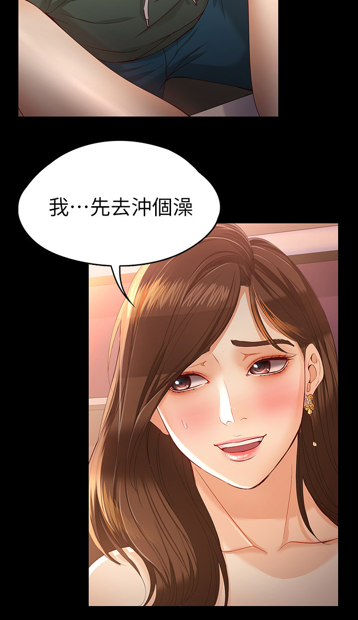 工读学校的相关法律规定漫画,第45章：楼下1图