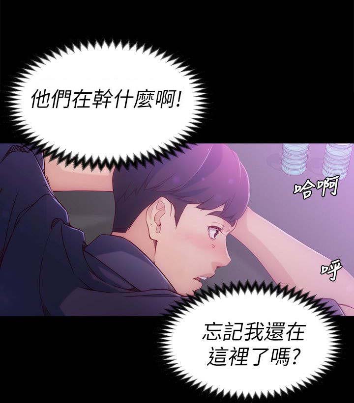 工读学校怎么样漫画,第2章：当作不存在2图