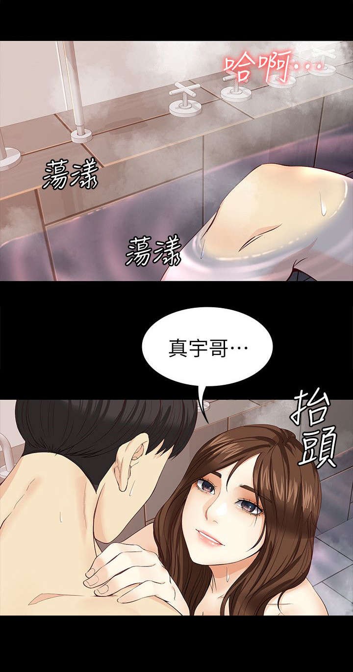 工读生真宇漫画,第34章：我有魅力吗1图