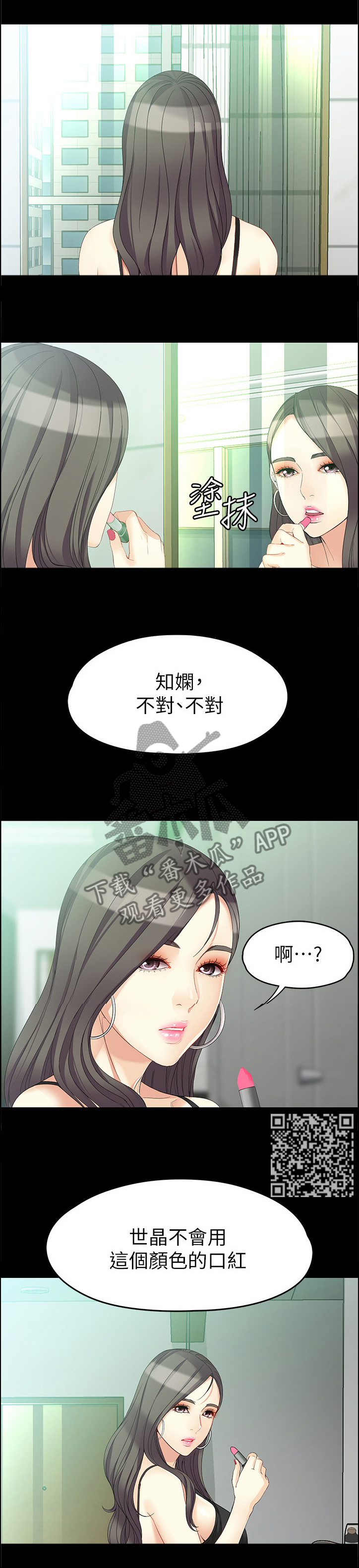 工读教育漫画,第89章：模仿1图