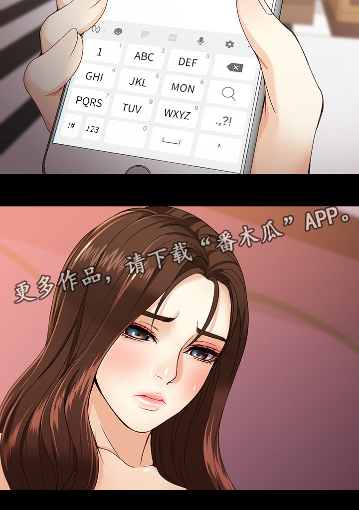 工读学校在哪报名漫画,第48章：归来1图