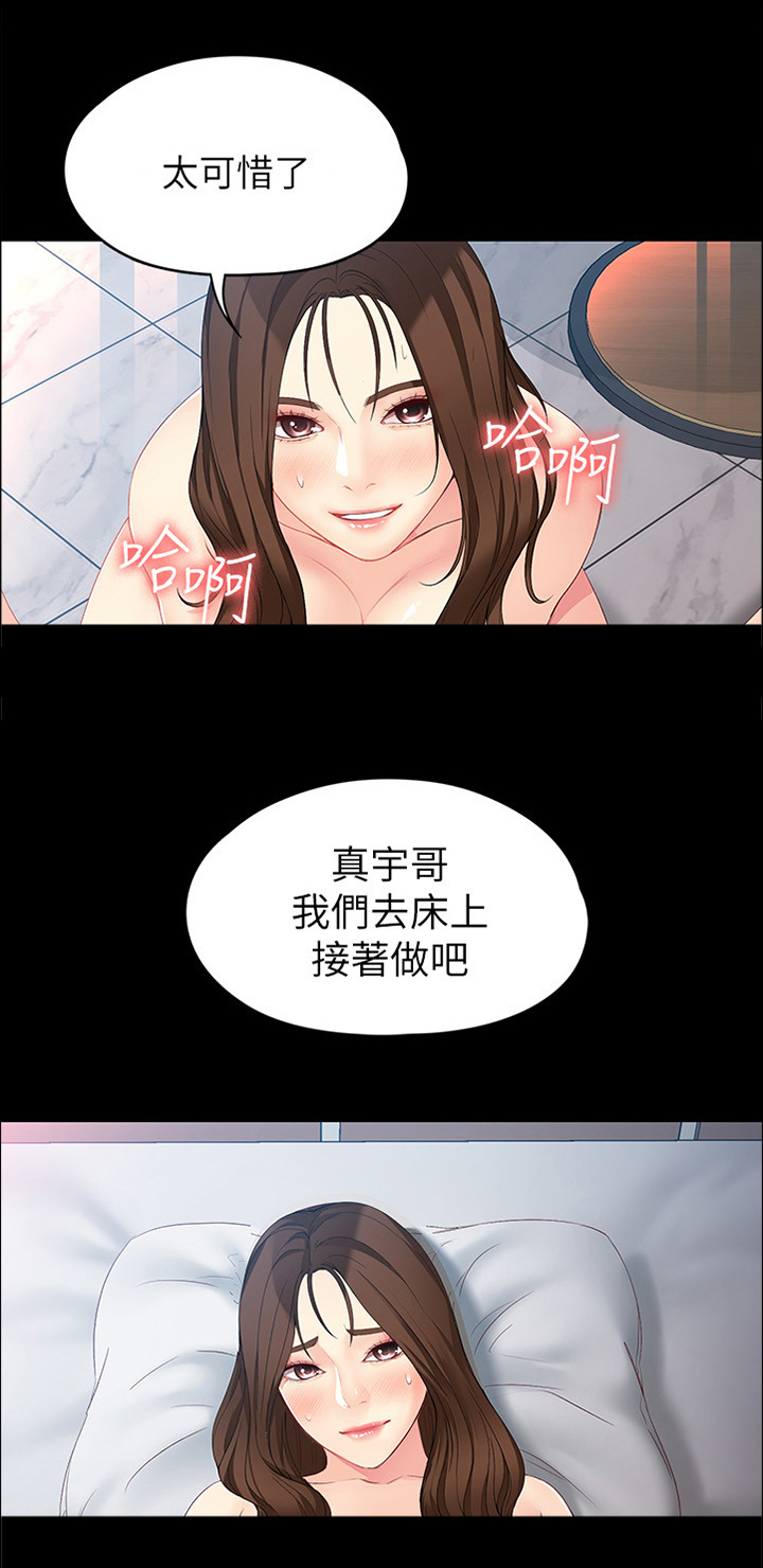 工读学校真实生活视频漫画,第94章：孽缘2图