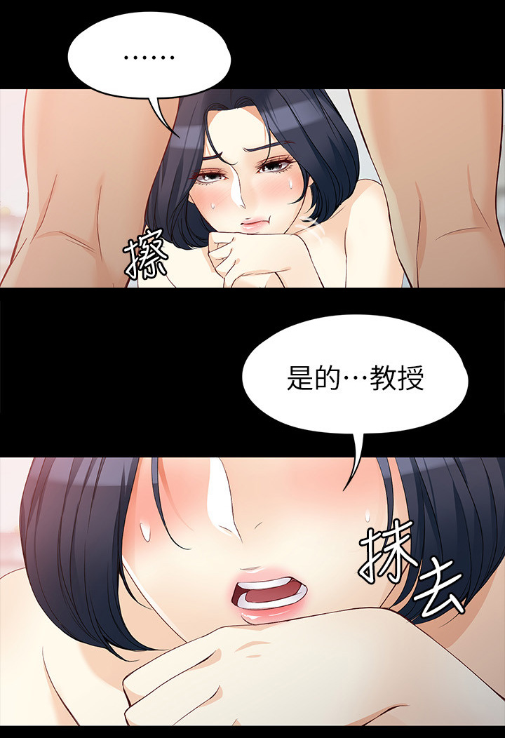 工读生真宇爱看漫画在线观看漫画,第75章：忍辱负重1图