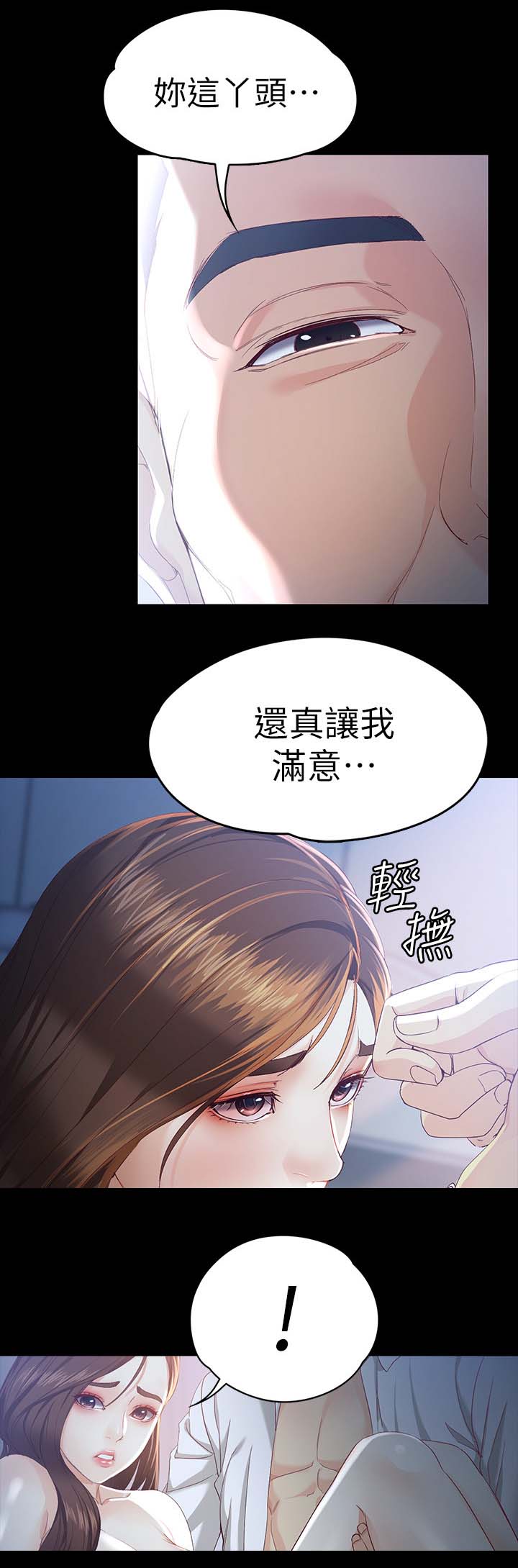 工读学校真实生活视频漫画,第40章：开始1图