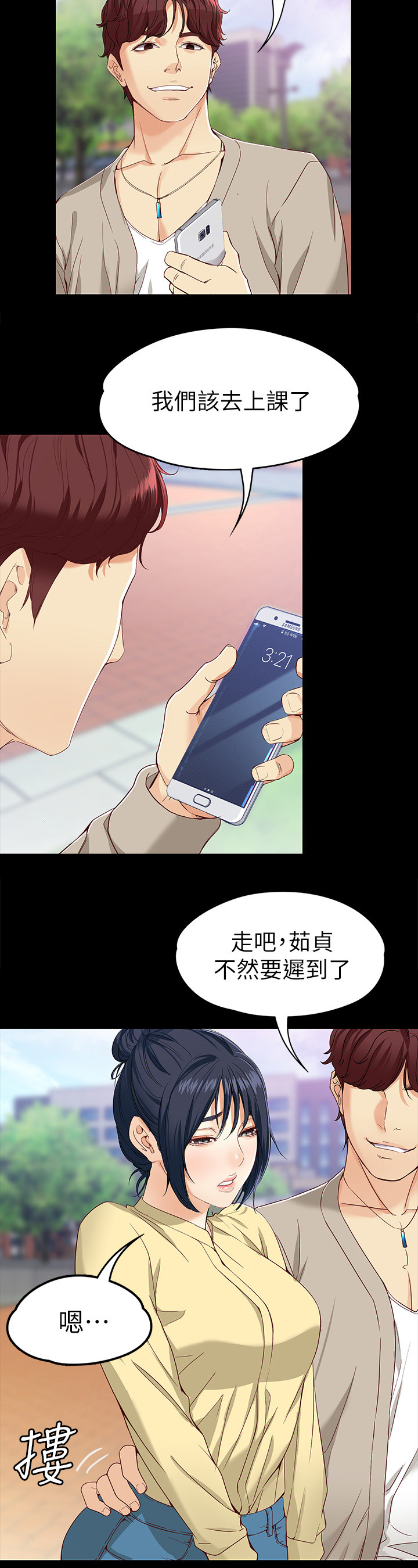 工读生真宇爱看漫画在线观看漫画,第51章：”巧”遇1图