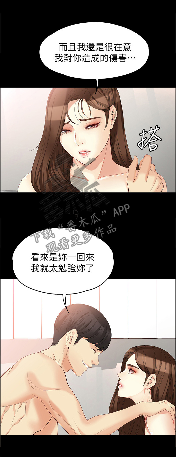 工读教育漫画,第89章：模仿1图