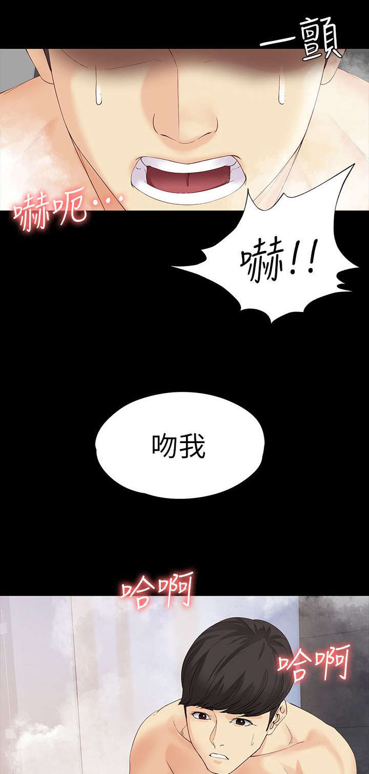 工读互助会漫画,第34章：我有魅力吗1图