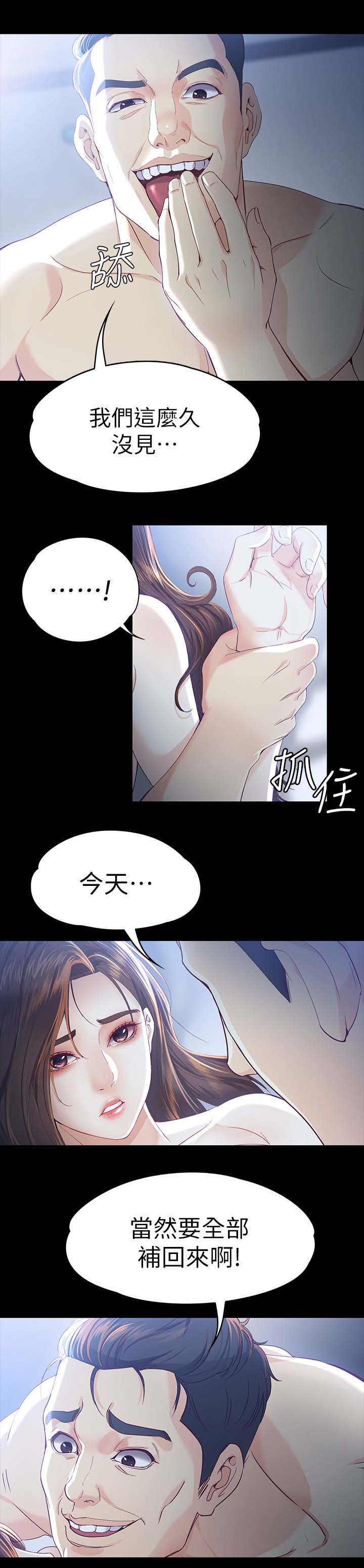 工读学校真实生活视频漫画,第40章：开始1图