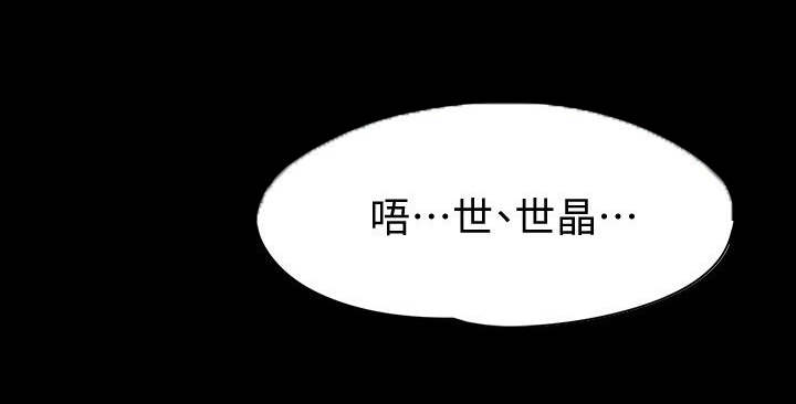 工读驾校漫画,第12章：疑问1图