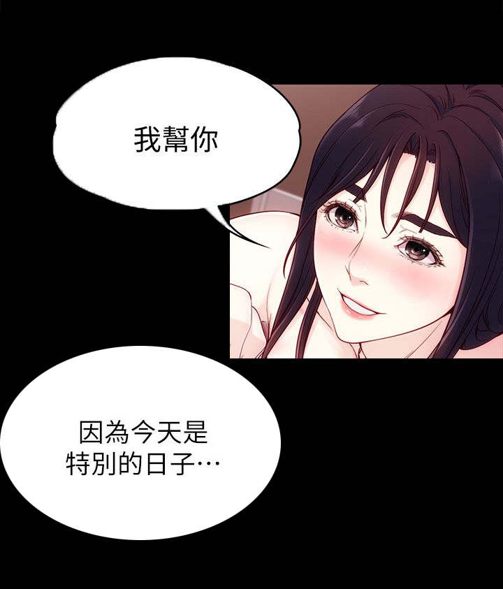 工读学校哪家正规漫画,第9章：找她还是找我2图