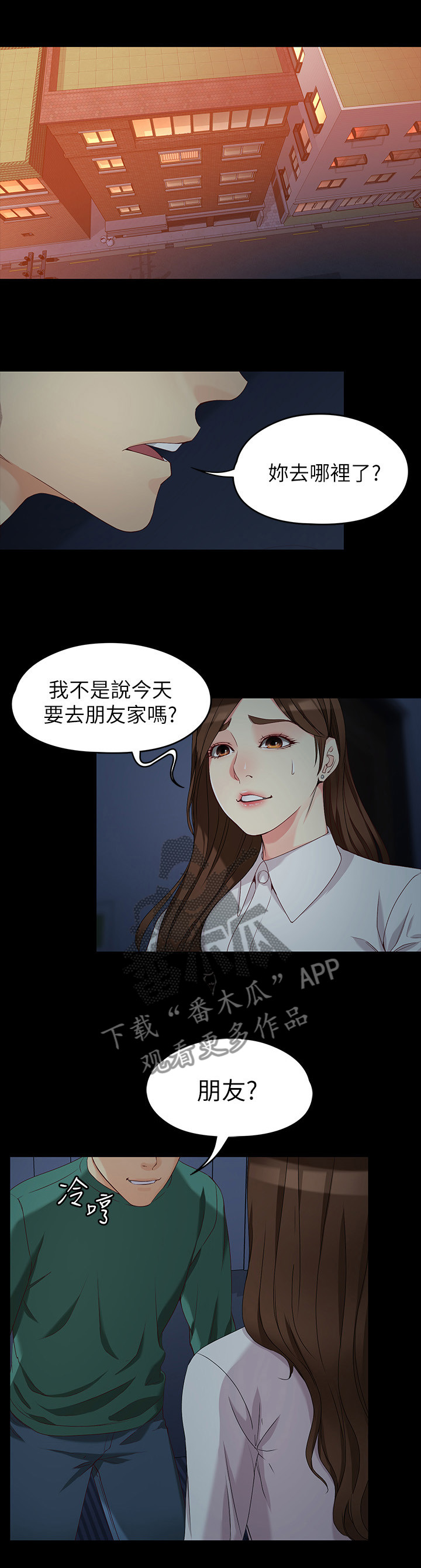 工读学校为什么没了漫画,第109章：巨大的误会1图